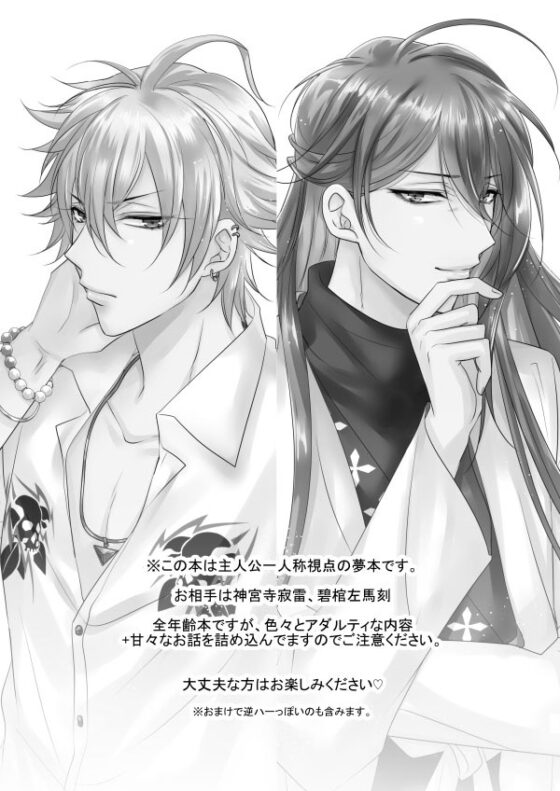 ヤ〇ザと医者に恋する本 [藤と桃] | DLsite 同人