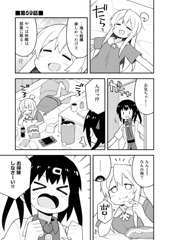 お兄ちゃんはおしまい!20 [GRINP] | DLsite 同人