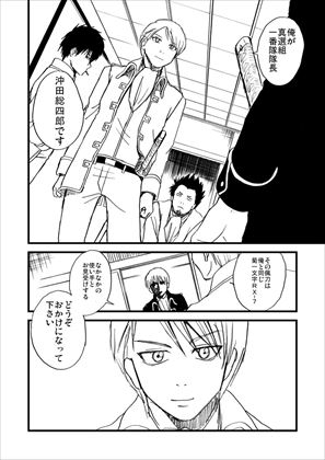 妄想版沖神 新訳金魂篇 世界で一番君が好き! [atelier Bucha] | DLsite 同人