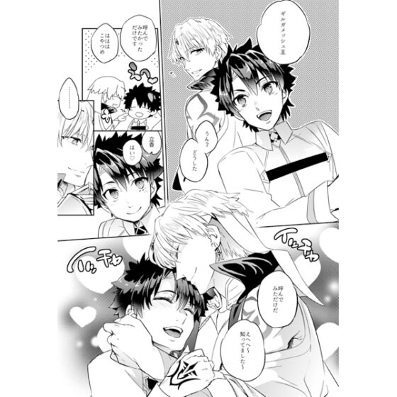 ぐだキャスギル&ラシュオジ 古代嫁トーク [Crazy9] | DLsite 同人