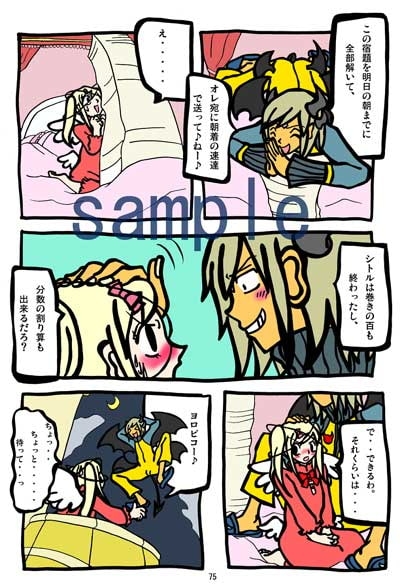 Heaven to Hell 01 [アストラルチャイルド] | DLsite 同人
