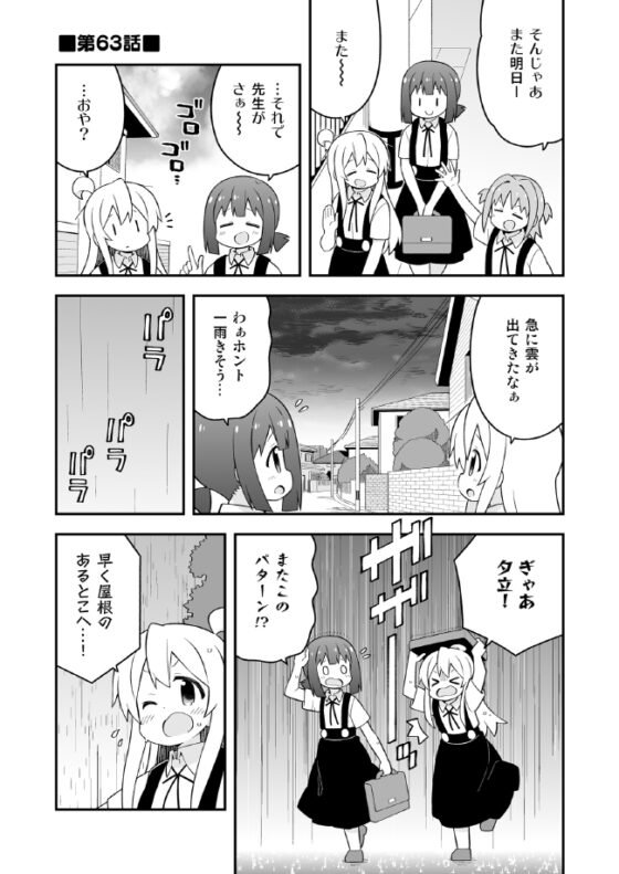 お兄ちゃんはおしまい!21 [GRINP] | DLsite 同人