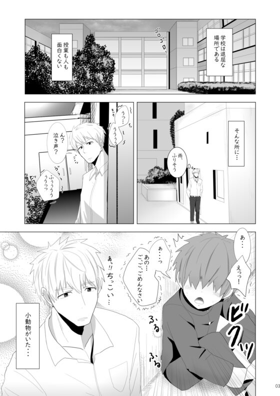ワシとシカ [みたらし団子] | DLsite 同人