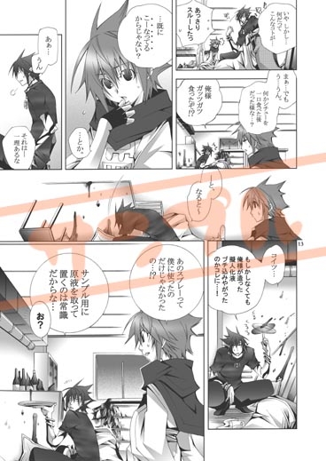 F.change [頭梨感音] | DLsite 同人