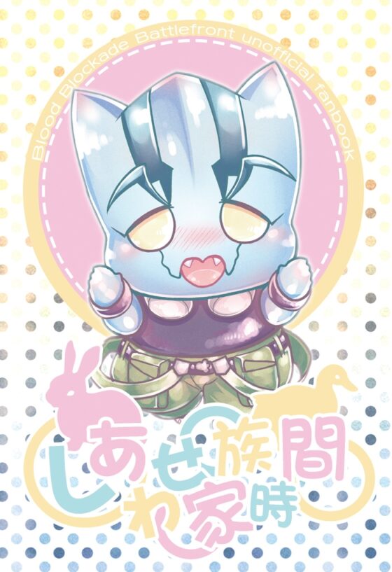 しあわせ家族時間 [ぼたもちの宴] | DLsite 同人