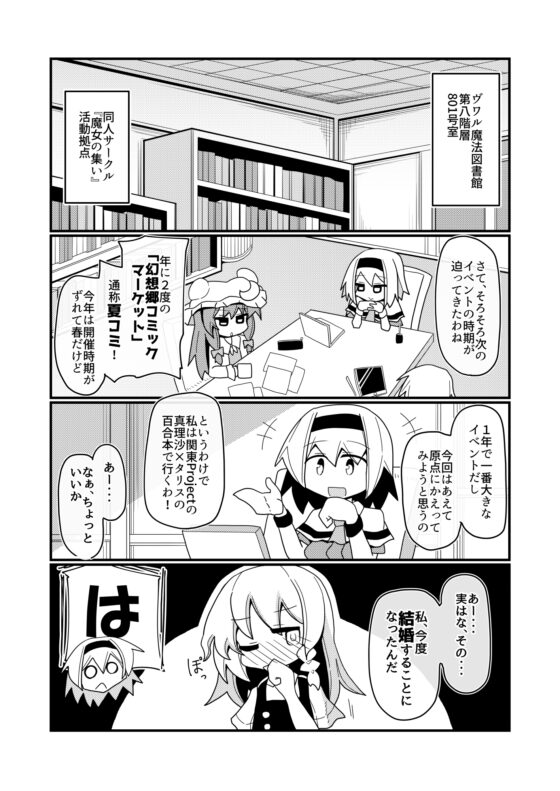 アリス・マーガトロイドの限界が近い!同人活動 [ほにゃーの左クリック] | DLsite 同人