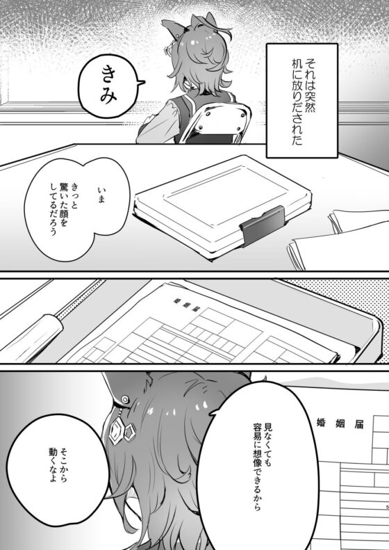 フィアンセは超光速のプリンセス [やんやんよ] | DLsite 同人