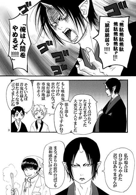 十年一日 [イーハトーヴォステイション] | DLsite 同人