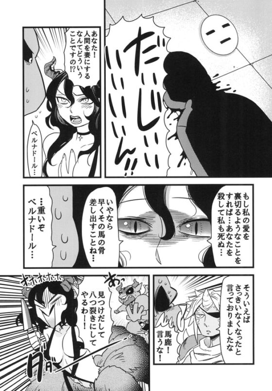魔王の妻はまだ赤ちゃん [猫ばあば] | DLsite 同人