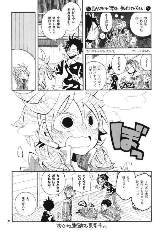 音駒のマネージャー [SaE] | DLsite 同人