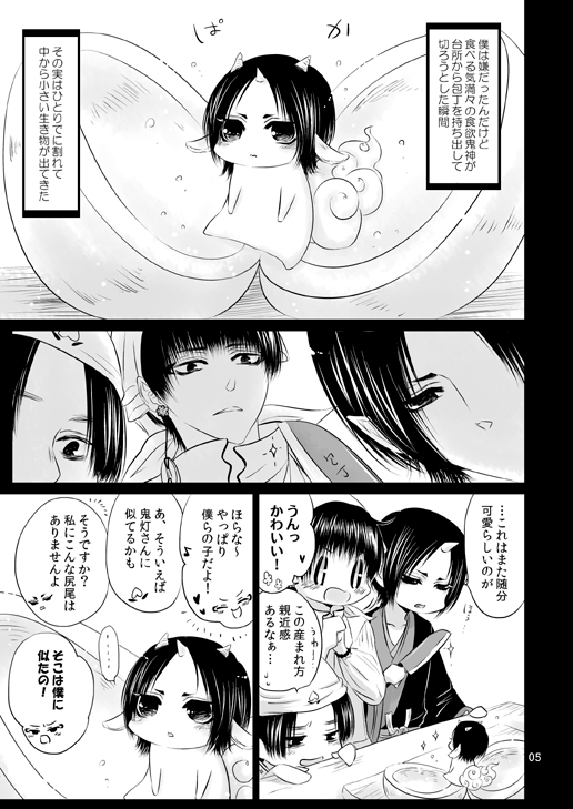 Like a Family [西のグスタフ] | DLsite 同人