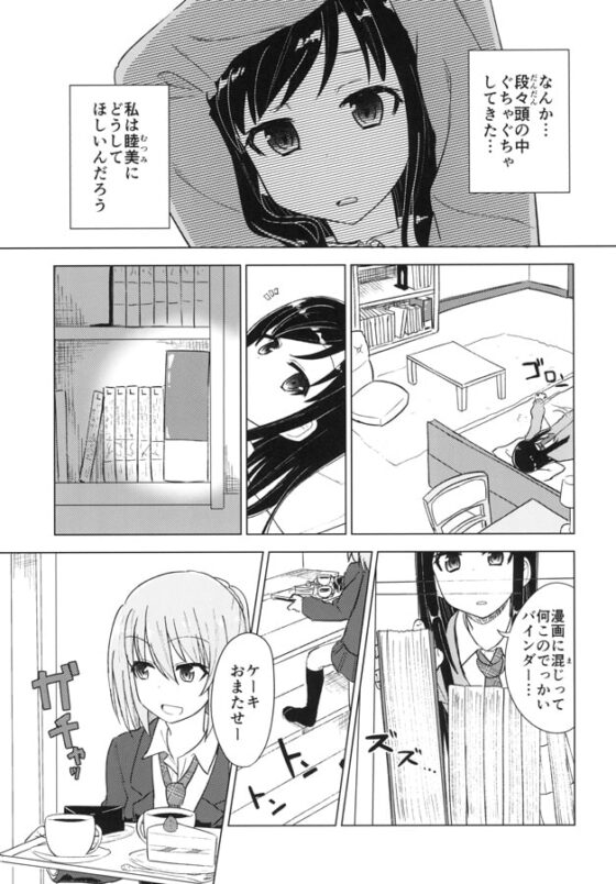 気持ちスクラップ [井戸の中] | DLsite 同人