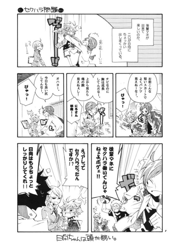 伊達工業のマネージャー [SaE] | DLsite 同人
