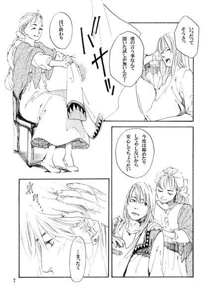 これが僕らの日常です。 [KERA-MA-GO] | DLsite 同人