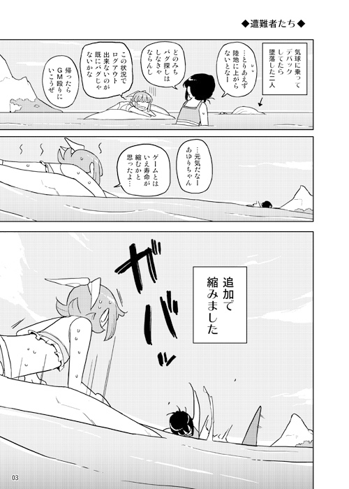 ネバーランドでつかまえて2 [せみもぐら] | DLsite 同人