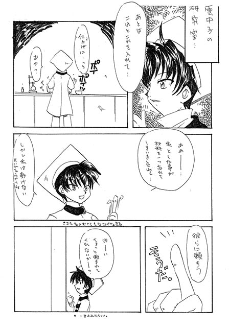 乙女向けコピ原集めてみました。 [STAR KID CLUB] | DLsite 同人