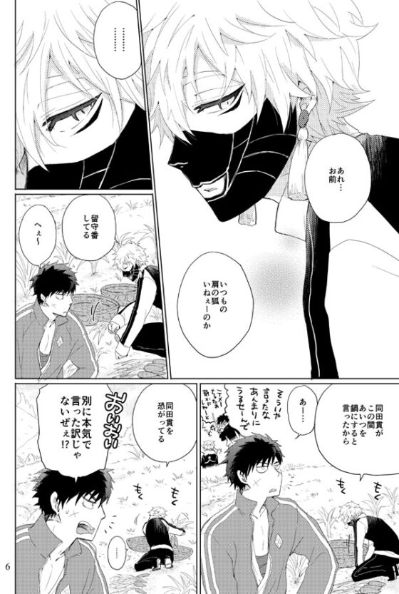 問題のあるタヌキとキツネ [おとなオオカミ] | DLsite 同人