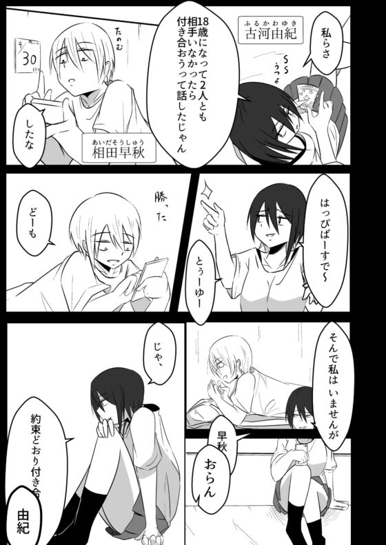 淡々カップル漫画～高校編～1 [雑炊屋] | DLsite 同人