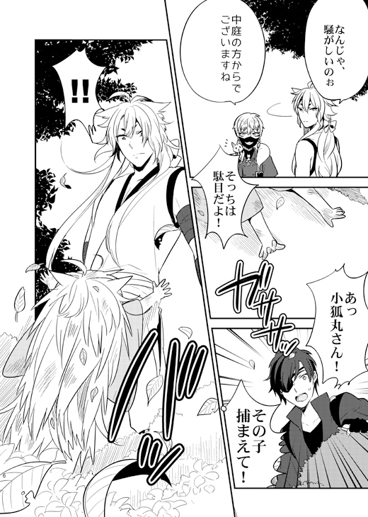 こぎつねコンコン [パラスケ] | DLsite 同人