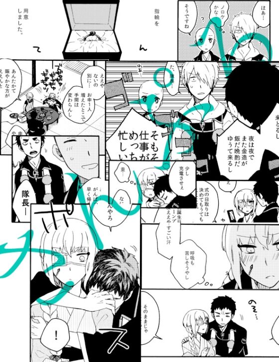 恋降る、雨あられ [葬送] | DLsite 同人