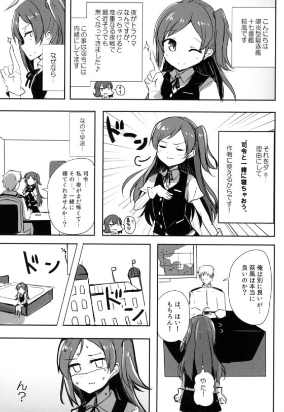 提督LOVE漫画劇場総集編 [雨洩り宿] | DLsite 同人