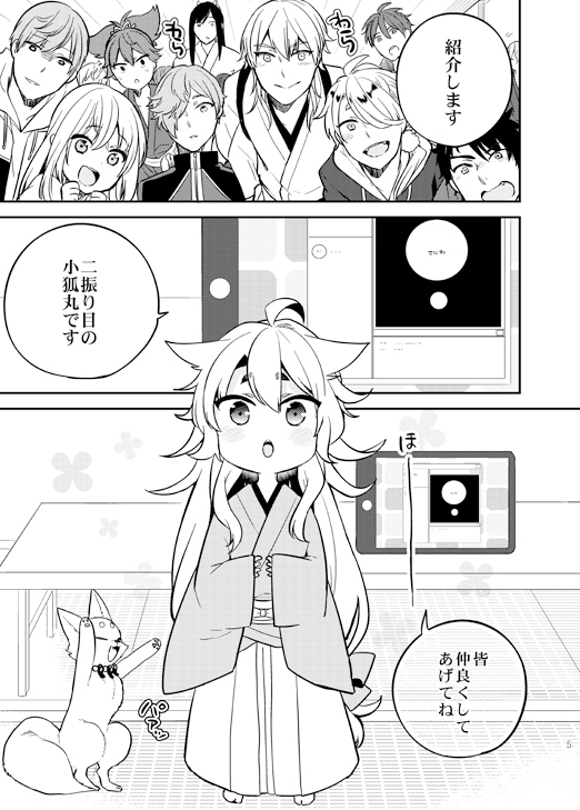 こぎつねコンコン2 [パラスケ] | DLsite 同人