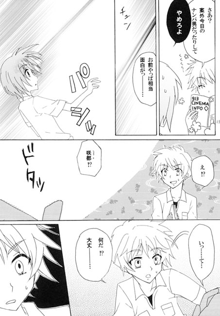 守護戦士エトワール1 [ALOE BLUES] | DLsite 同人