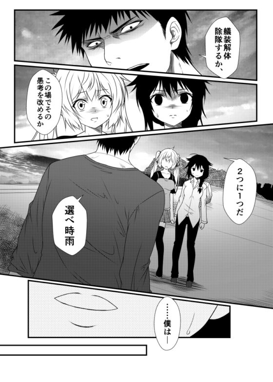 艦隊ジャーナルX [Check Mate!] | DLsite 同人