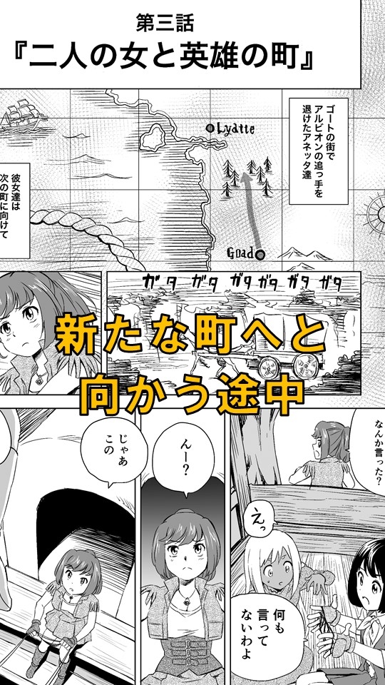 W&W第3話『二人の女と英雄の町』 [夢かき屋] | DLsite 同人