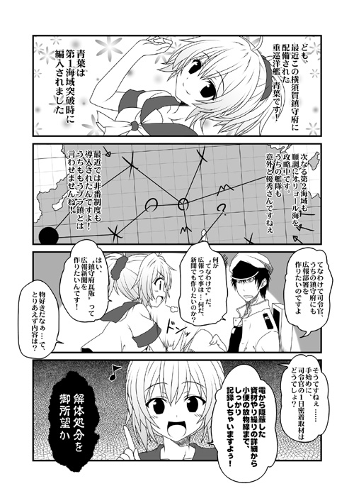 艦隊ジャーナルIII [Check Mate!] | DLsite 同人