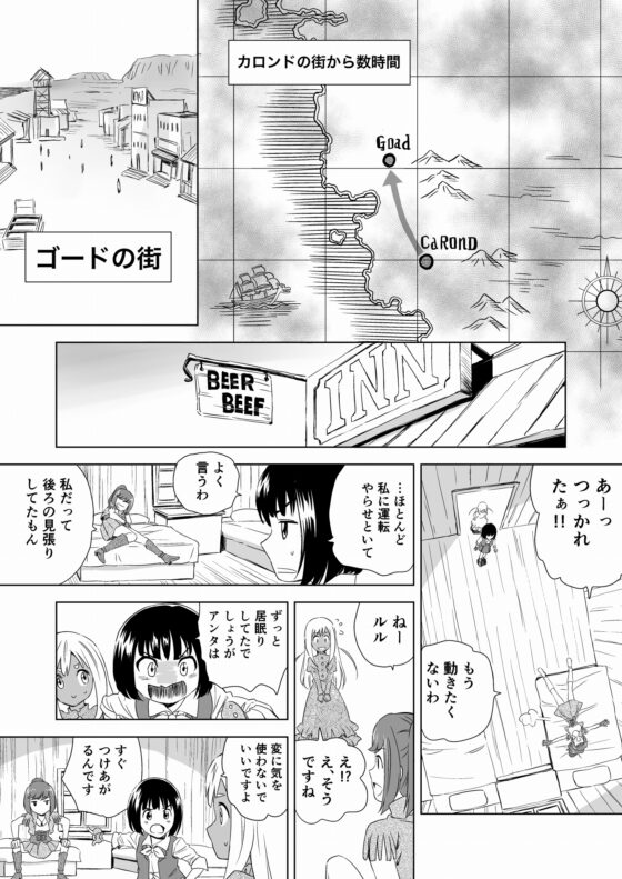 W&W ダブリューズ 第2話『二人の女と王女の秘密』 [夢かき屋] | DLsite 同人