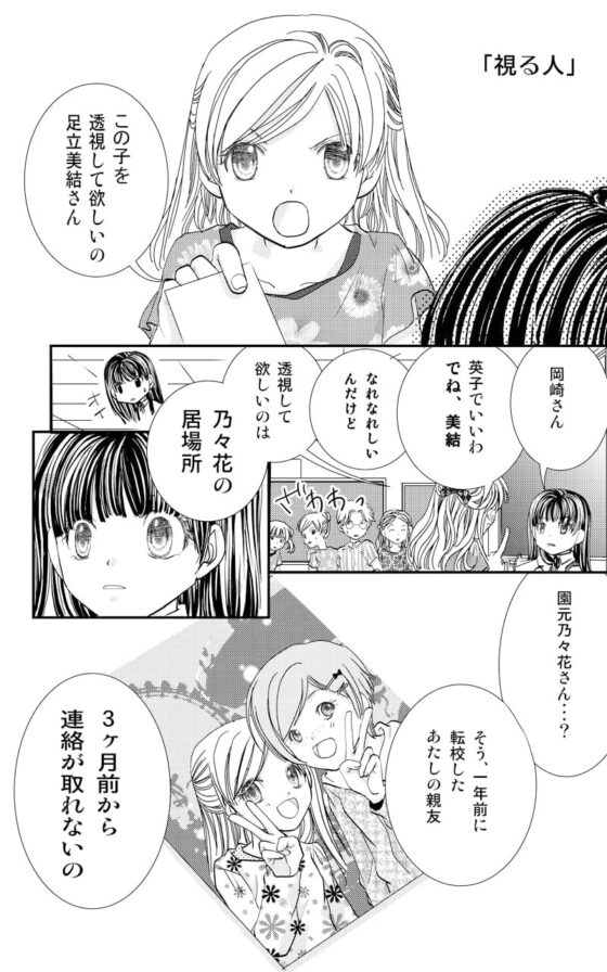 Giftーギフトー [ひややっこ隊] | DLsite 同人