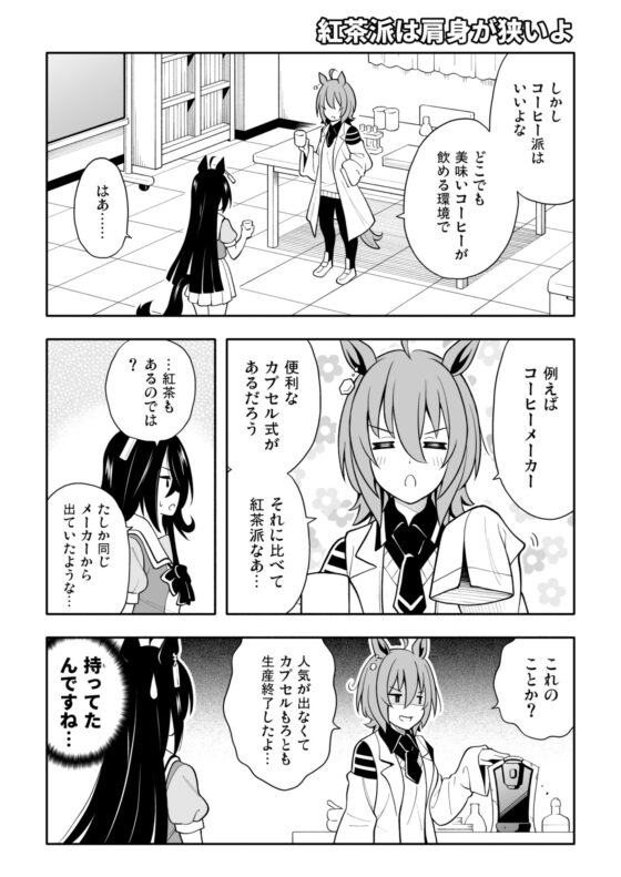 ウマフレンズ2 [天夏屋] | DLsite 同人
