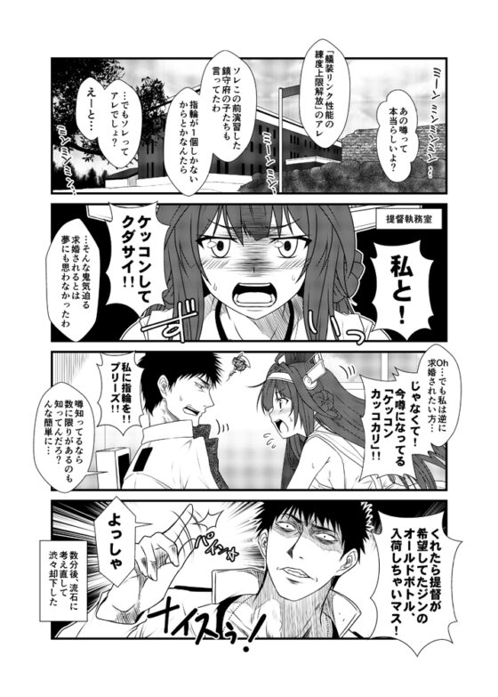 艦隊ジャーナルXI [Check Mate!] | DLsite 同人