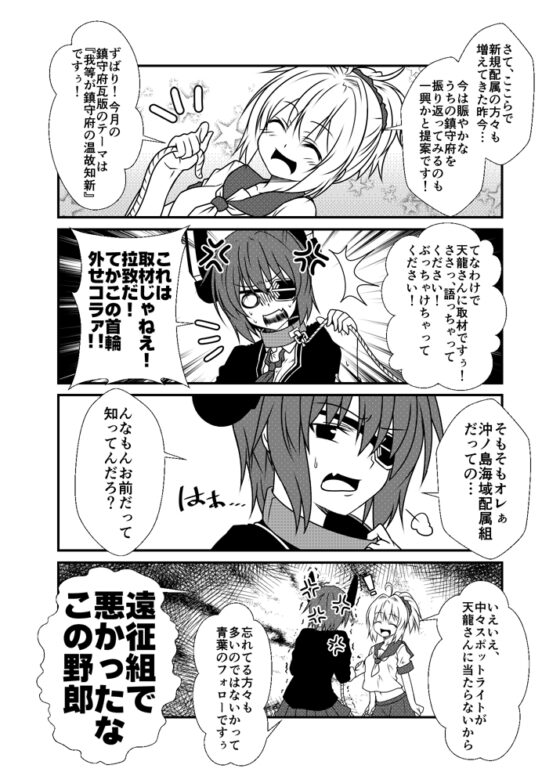 艦隊ジャーナルVIII [Check Mate!] | DLsite 同人