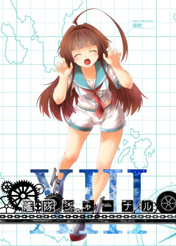 艦隊ジャーナルXIII [Check Mate!] | DLsite 同人
