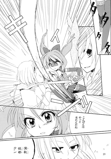 守護戦士エトワール2 [ALOE BLUES] | DLsite 同人