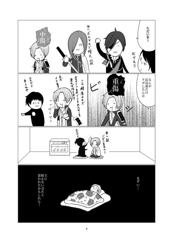 へしさにまとめ [おにぎり] | DLsite 同人