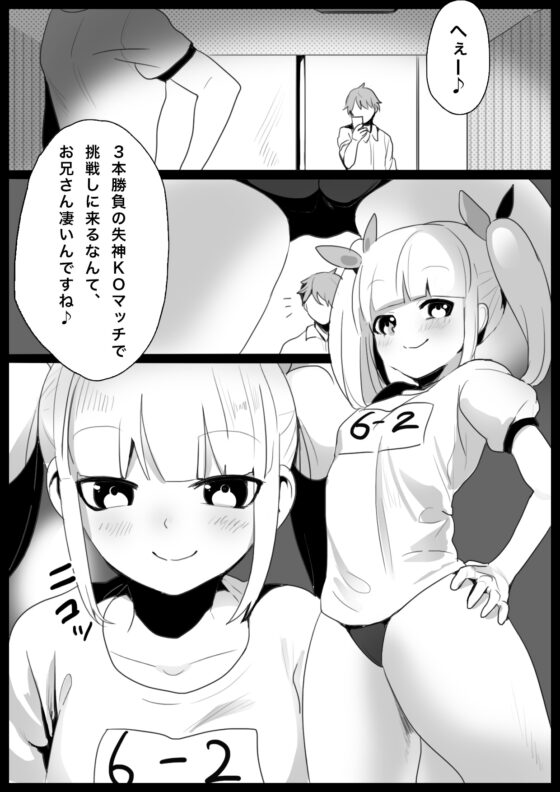 Girls Beat! -vsアユ- [The Nation of Head Scissors] | DLsite 同人