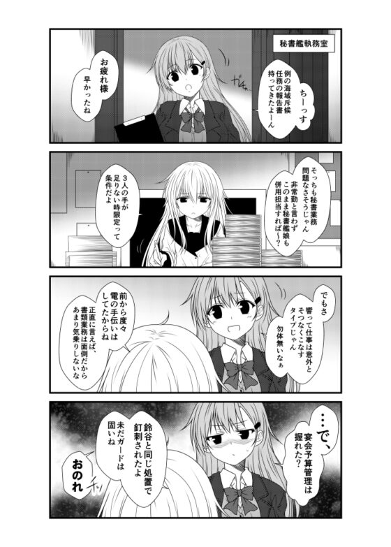 艦隊ジャーナルXVII [Check Mate!] | DLsite 同人