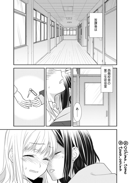 放課後 [スイートピー&COCOA BREAK] | DLsite 同人