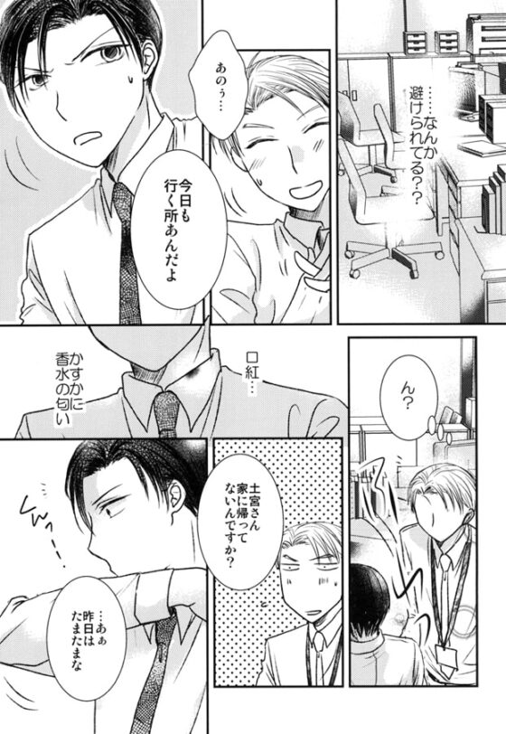 はじめてのはなし・後編 [やひろ亭] | DLsite 同人
