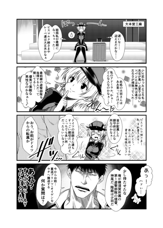 艦隊ジャーナルXII [Check Mate!] | DLsite 同人