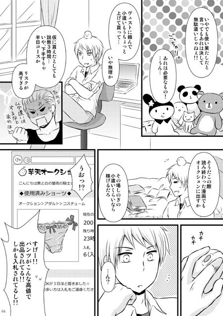 パンツ売りの兄さん [HAKATEN] | DLsite 同人