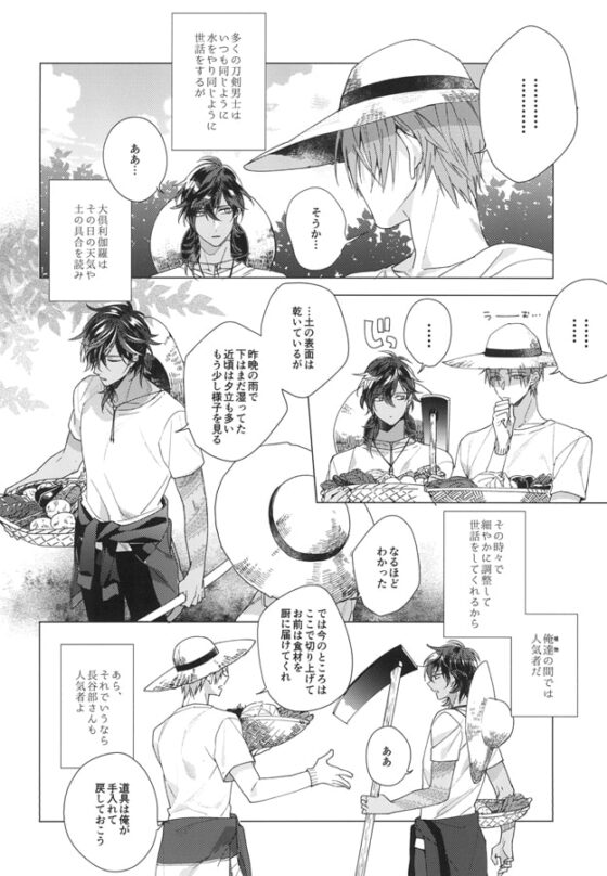 つくもの神様 [幸漫] | DLsite 同人