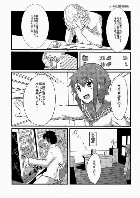 レベル150のダメ男製造機 [WorldWideWave] | DLsite 同人
