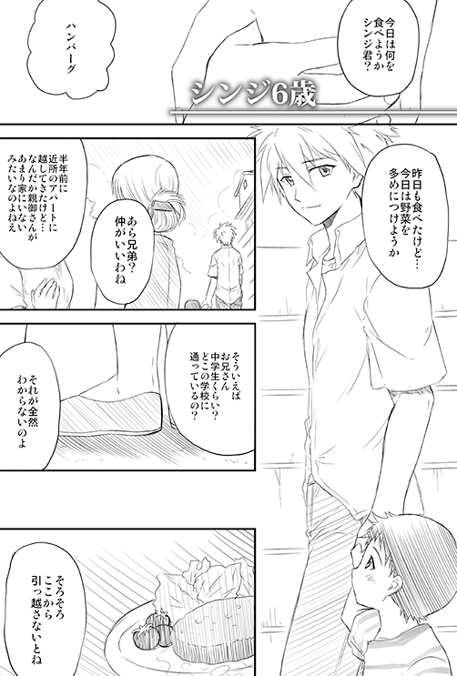 おやこ [いつもバタバタ] | DLsite 同人