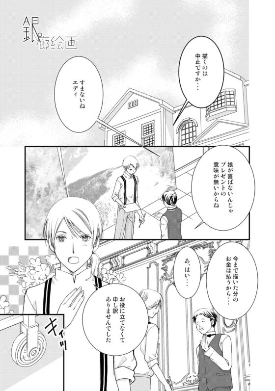 銀廊絵画 [ひややっこ隊] | DLsite 同人
