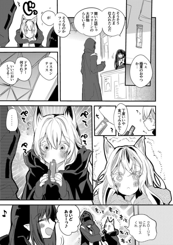 方舟漫画作戦記録 [りんごくらぶ] | DLsite 同人
