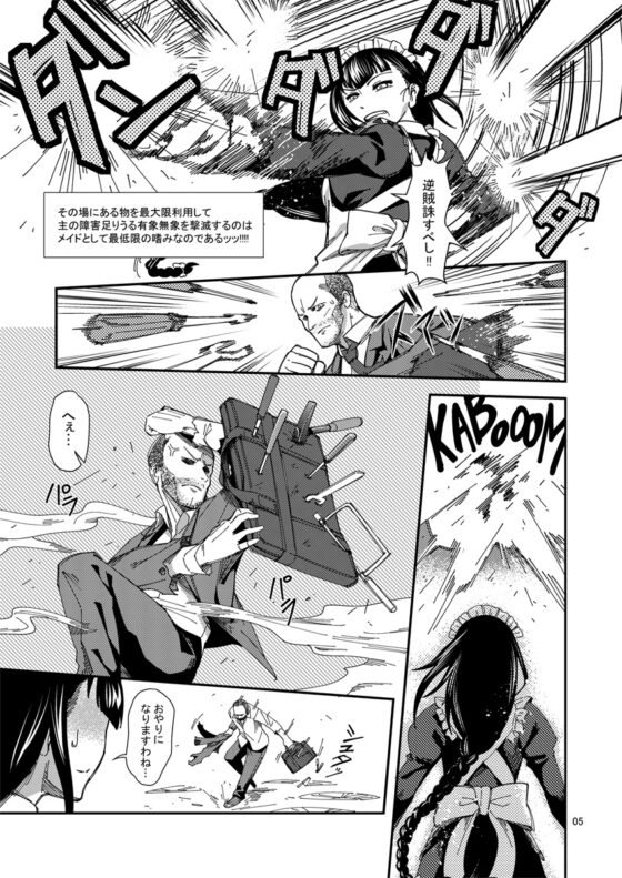 WILDMAIDEN [ハイッテル] | DLsite 同人